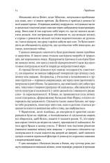 Книга Самотність. Сила людських стосунків - Вівек Мурті  (2-ге видання). Фото 10