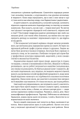 Книга Самотність. Сила людських стосунків - Вівек Мурті  (2-ге видання). Фото 11
