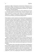 Книга Самотність. Сила людських стосунків - Вівек Мурті  (2-ге видання). Фото 12
