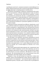 Книга Самотність. Сила людських стосунків - Вівек Мурті  (2-ге видання). Фото 13