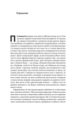 Книга Самотність. Сила людських стосунків - Вівек Мурті  (2-ге видання). Фото 7
