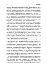 Книга Самотність. Сила людських стосунків - Вівек Мурті  (2-ге видання). Фото 8