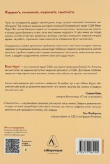 Книга Самотність. Сила людських стосунків - Вівек Мурті  (2-ге видання). Фото 2