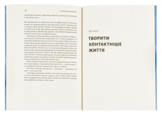 Книга Самотність. Сила людських стосунків - Вівек Мурті  (2-ге видання). Фото 5
