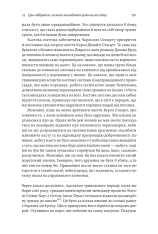 Книга Каста. Витоки наших невдоволень - Елізабет Вілкерсон. Фото 10