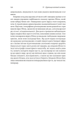 Книга Каста. Витоки наших невдоволень - Елізабет Вілкерсон. Фото 15