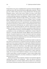 Книга Каста. Витоки наших невдоволень - Елізабет Вілкерсон. Фото 13