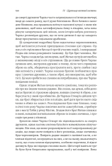 Книга Каста. Витоки наших невдоволень - Елізабет Вілкерсон. Фото 9