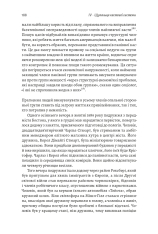 Книга Каста. Витоки наших невдоволень - Елізабет Вілкерсон. Фото 7