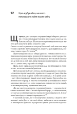 Книга Каста. Витоки наших невдоволень - Елізабет Вілкерсон. Фото 4