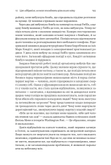 Книга Каста. Витоки наших невдоволень - Елізабет Вілкерсон. Фото 12