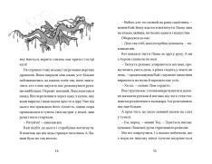 Книга Хлопчик, який співав з драконами. Книга 5 - Енді Шепард. Фото 7