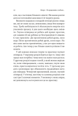 Книга Взаємодія з ворогом. Як працювати з людьми, які не викликають ні довіри, ні симпатій - Адам Кахане. Фото 9