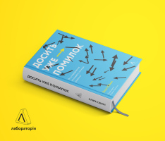 Книга Досить уже помилок. Як наші упередження впливають на наші рішення - Олів'є Сібоні. Фото 2