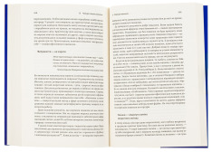 Книга Як ми вчимося. Чому мозок навчається краще, ніж машина… Поки що - Станіслас Деан. Фото 5
