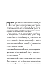 Книга Як ми вчимося. Чому мозок навчається краще, ніж машина… Поки що - Станіслас Деан. Фото 7