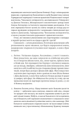 Книга Бути лідером. Мудрість від тих, хто змінив правила гри - Девід Рубенштейн . Фото 16