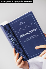Книга Бути лідером. Мудрість від тих, хто змінив правила гри - Девід Рубенштейн . Фото 3