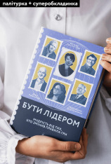 Книга Бути лідером. Мудрість від тих, хто змінив правила гри - Девід Рубенштейн . Фото 2