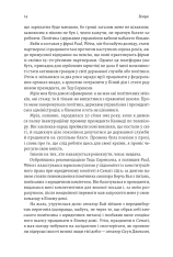 Книга Бути лідером. Мудрість від тих, хто змінив правила гри - Девід Рубенштейн . Фото 12