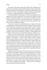 Книга Бути лідером. Мудрість від тих, хто змінив правила гри - Девід Рубенштейн . Фото 9