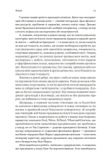 Книга Бути лідером. Мудрість від тих, хто змінив правила гри - Девід Рубенштейн . Фото 11