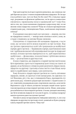 Книга Бути лідером. Мудрість від тих, хто змінив правила гри - Девід Рубенштейн . Фото 10