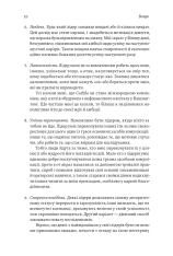 Книга Бути лідером. Мудрість від тих, хто змінив правила гри - Девід Рубенштейн . Фото 18