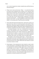 Книга Бути лідером. Мудрість від тих, хто змінив правила гри - Девід Рубенштейн . Фото 17