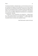Книга Бути лідером. Мудрість від тих, хто змінив правила гри - Девід Рубенштейн . Фото 21