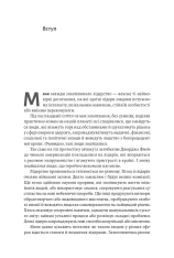 Книга Бути лідером. Мудрість від тих, хто змінив правила гри - Девід Рубенштейн . Фото 7
