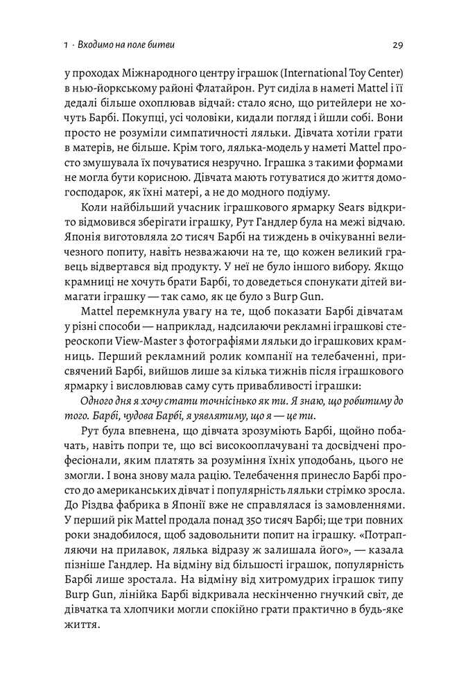 Лабораторія Мистецтво бізнес-війни. Уроки минулих конфліктів для підприємців і лідерів - Девід Браун. Фото 19