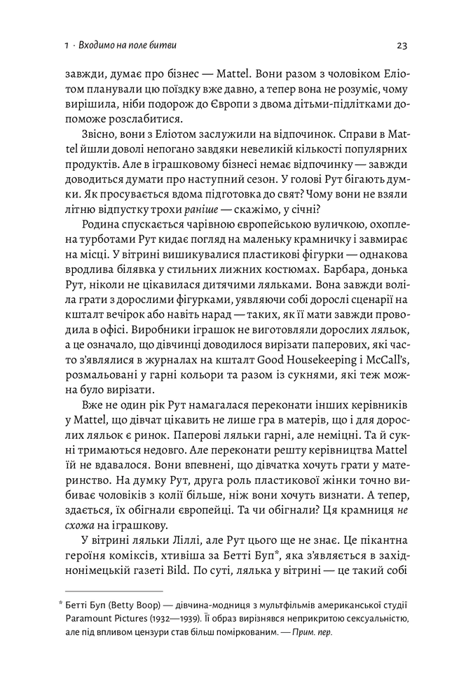 Лабораторія Мистецтво бізнес-війни. Уроки минулих конфліктів для підприємців і лідерів - Девід Браун. Фото 13
