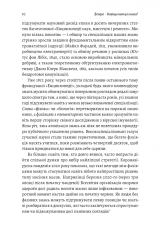 Книга Як насправді влаштований світ. Минуле, теперішнє і майбутнє з погляду науки - Вацлав Сміл . Фото 8