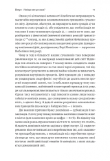 Книга Як насправді влаштований світ. Минуле, теперішнє і майбутнє з погляду науки - Вацлав Сміл . Фото 9