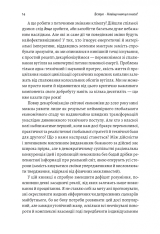 Книга Як насправді влаштований світ. Минуле, теперішнє і майбутнє з погляду науки - Вацлав Сміл . Фото 12