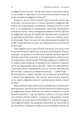 Книга Перемогти у правильній грі. Як тримати удар у мінливому світі - Рон Аднер . Фото 8