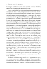 Книга Перемогти у правильній грі. Як тримати удар у мінливому світі - Рон Аднер . Фото 9