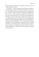Книга Подорож книжки. Від папірусу до кіндла - Ірене Вальєхо . Фото 9