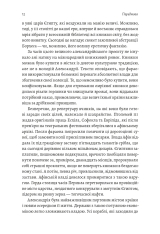 Книга Подорож книжки. Від папірусу до кіндла - Ірене Вальєхо . Фото 5