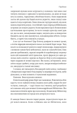 Книга Подорож книжки. Від папірусу до кіндла - Ірене Вальєхо . Фото 3