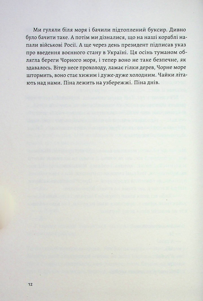 Книга З любов'ю — тато - Валерій Пузік. Фото 9