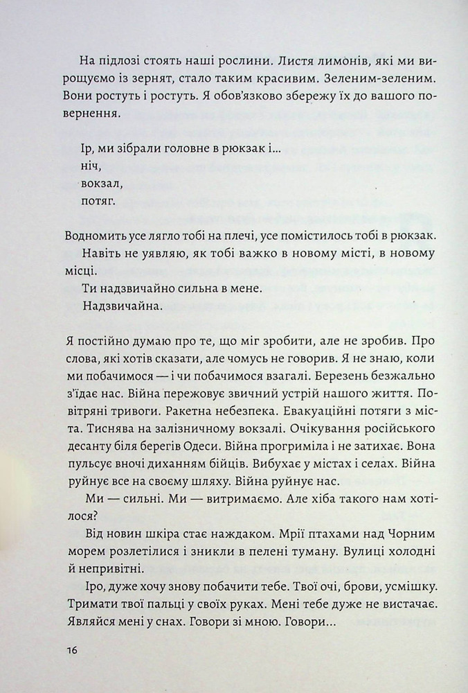 Книга З любов'ю — тато - Валерій Пузік. Фото 13