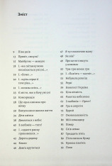 Книга З любов'ю — тато - Валерій Пузік. Фото 3
