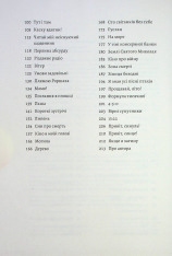Книга З любов'ю — тато - Валерій Пузік. Фото 4