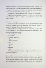 Книга З любов'ю — тато - Валерій Пузік. Фото 7