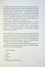 Книга З любов'ю — тато - Валерій Пузік. Фото 8
