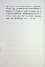 Книга З любов'ю — тато - Валерій Пузік. Фото 9