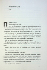 Книга З любов'ю — тато - Валерій Пузік. Фото 10