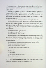 Книга З любов'ю — тато - Валерій Пузік. Фото 11